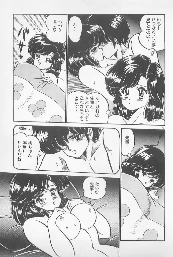 웹툰 이미지 172