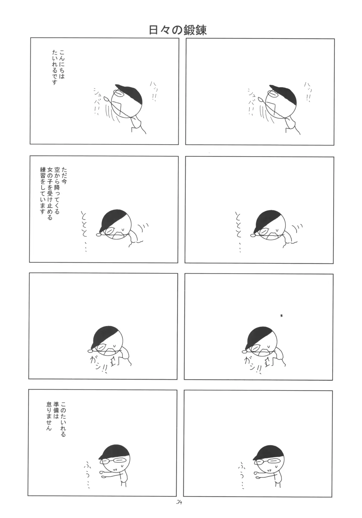 웹툰 이미지 33