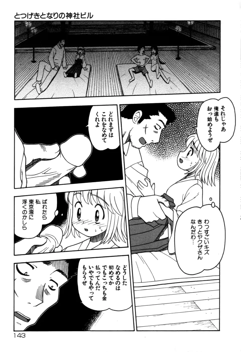 웹툰 이미지 144