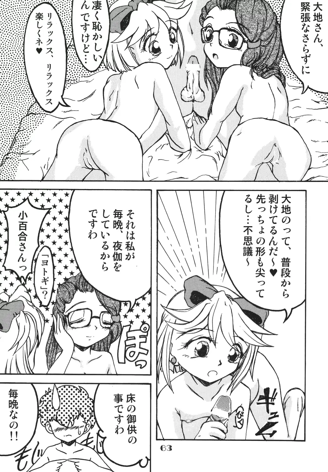 웹툰 이미지 61