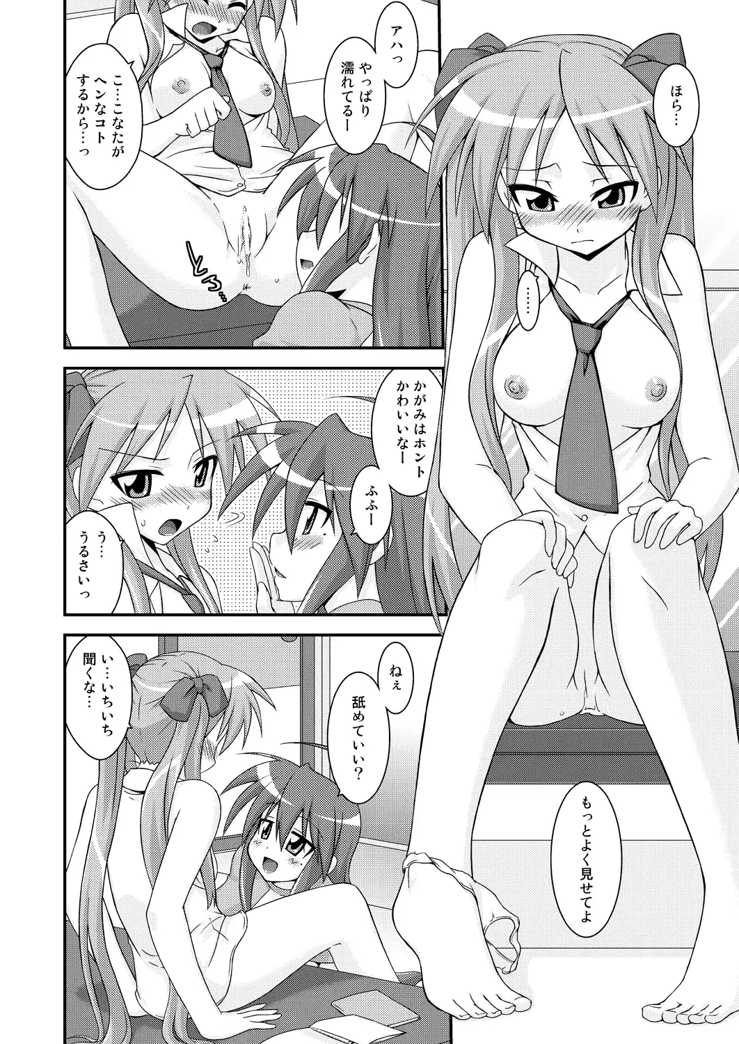 웹툰 이미지 6