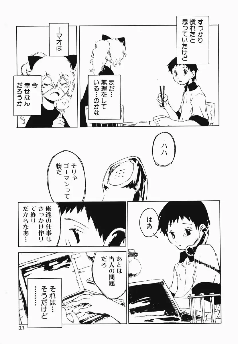 웹툰 이미지 26