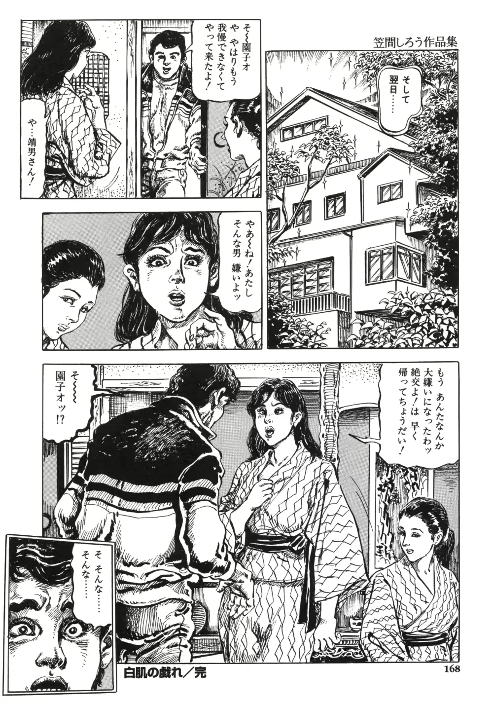 웹툰 이미지 175
