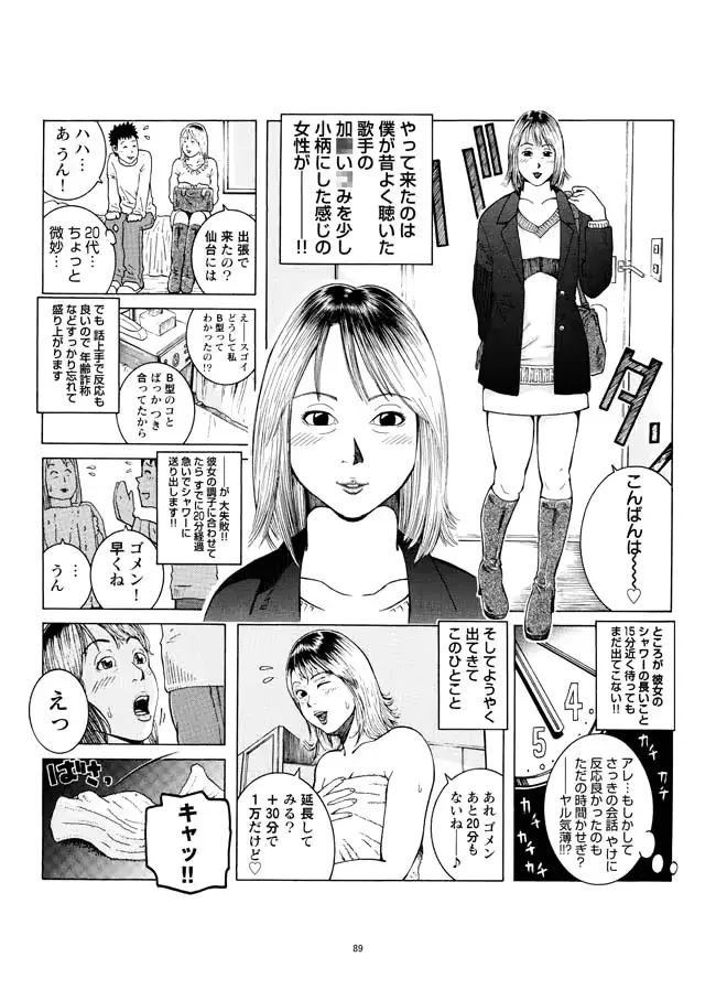 웹툰 이미지 89