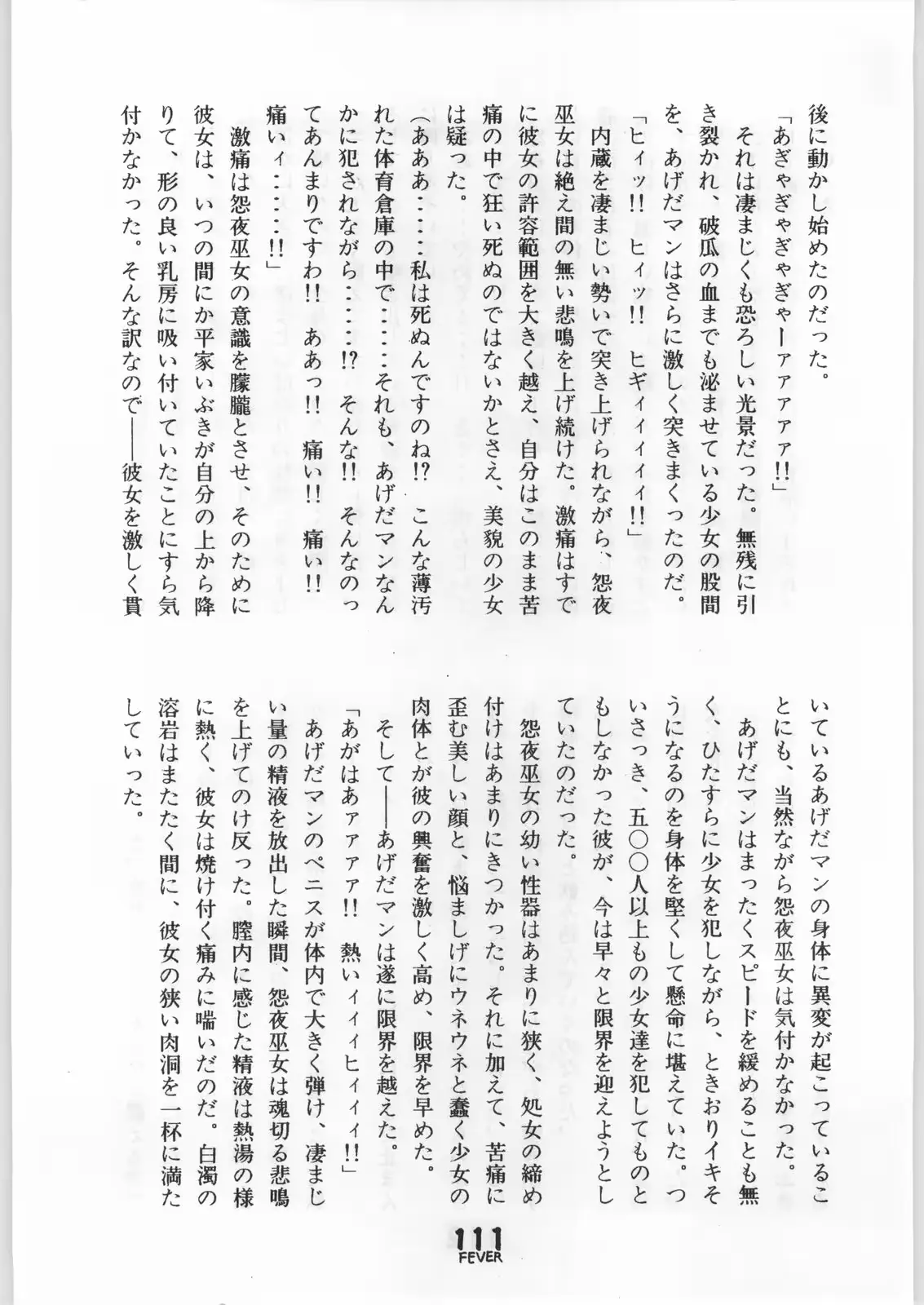 웹툰 이미지 109