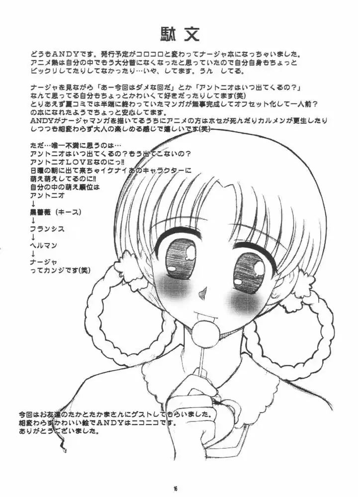 웹툰 이미지 14