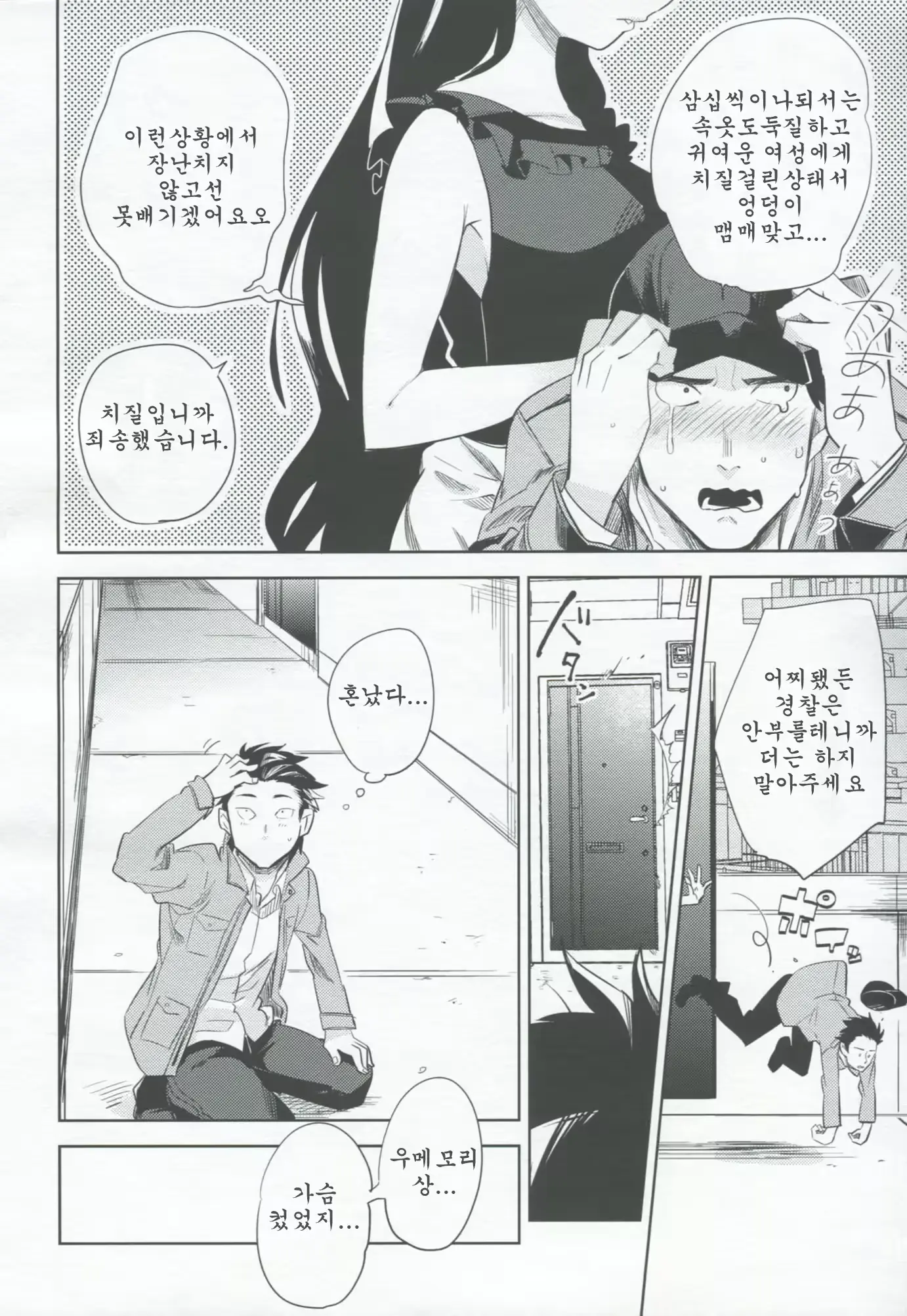 웹툰 이미지 14