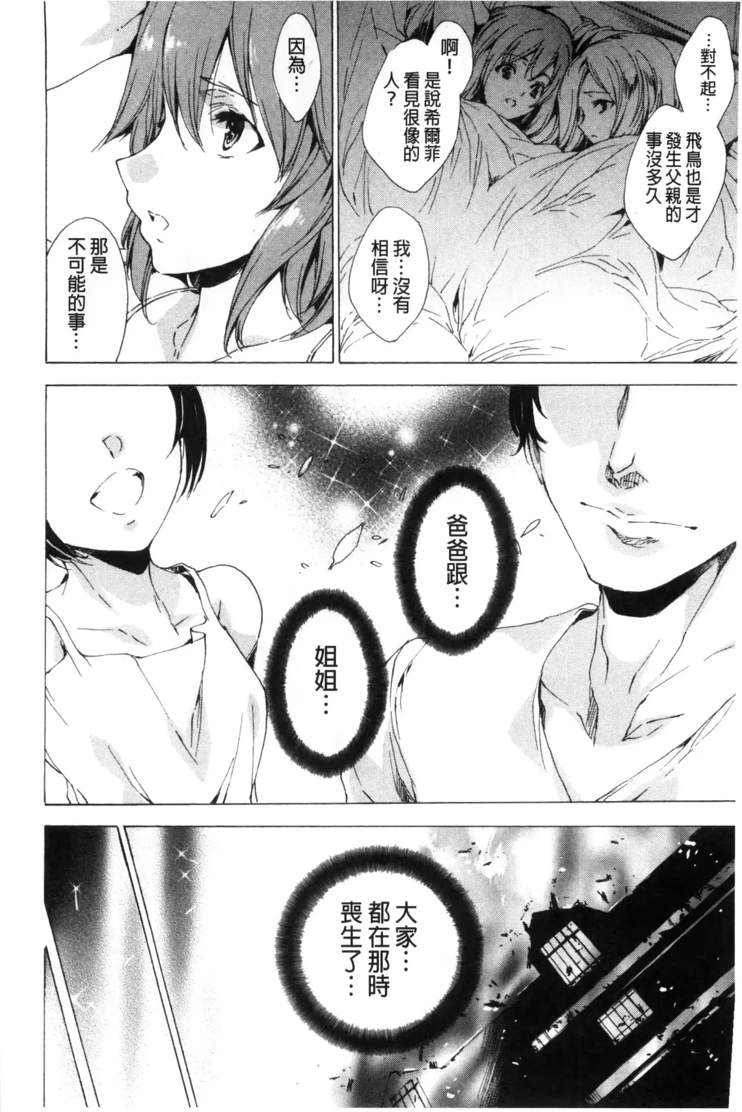 웹툰 이미지 158