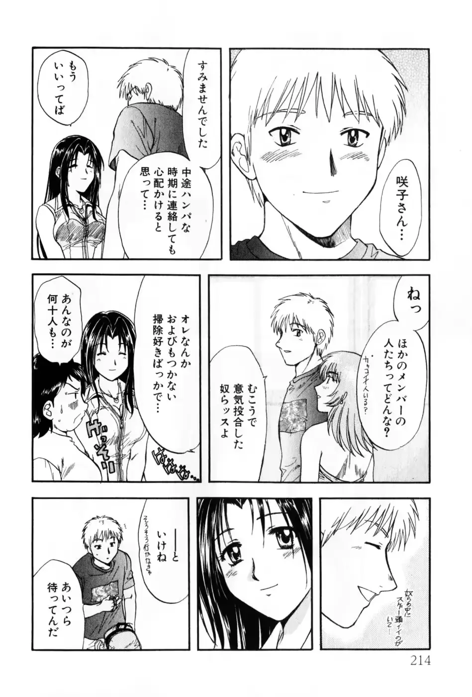웹툰 이미지 213