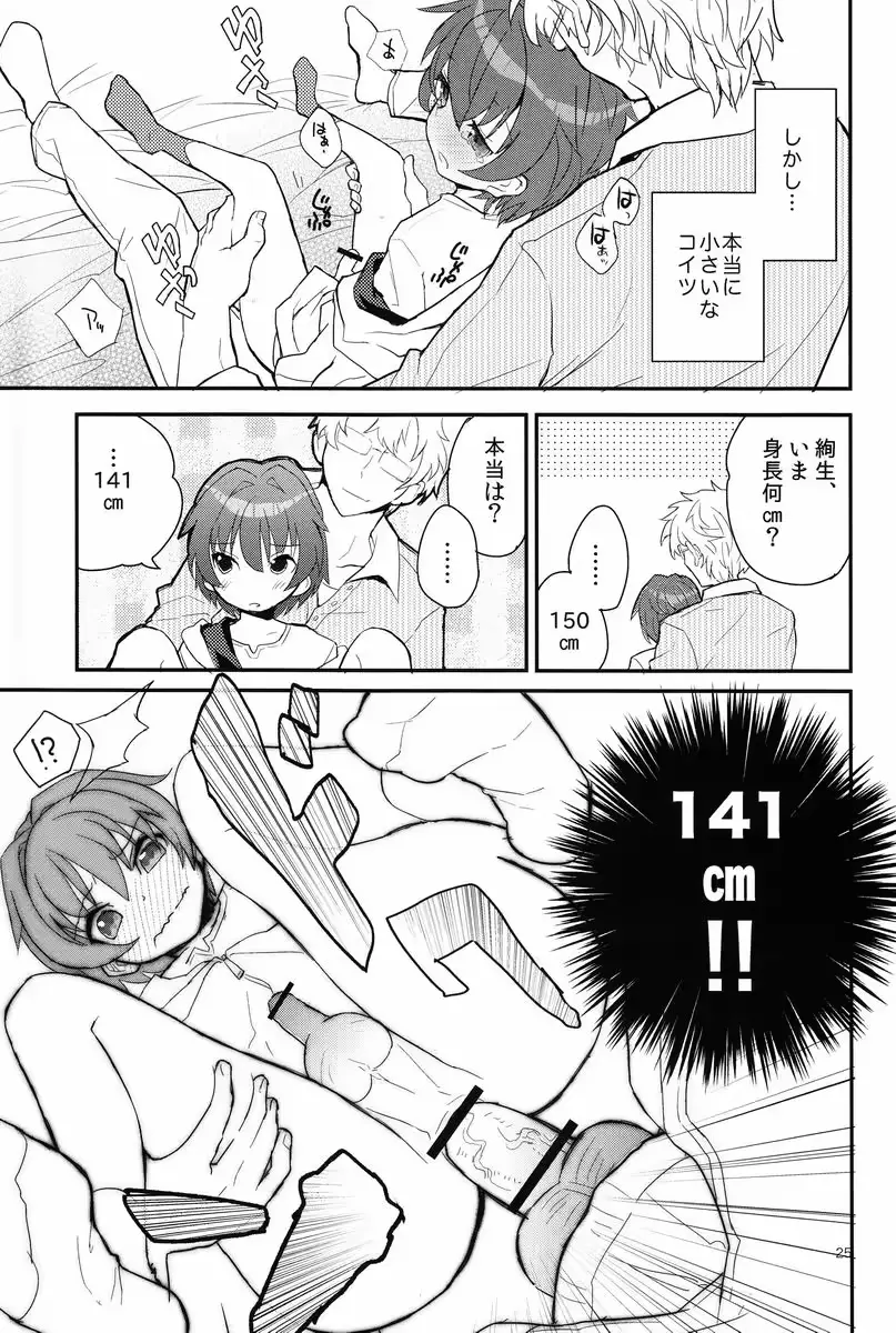 웹툰 이미지 23