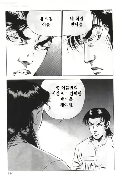 웹툰 이미지 38