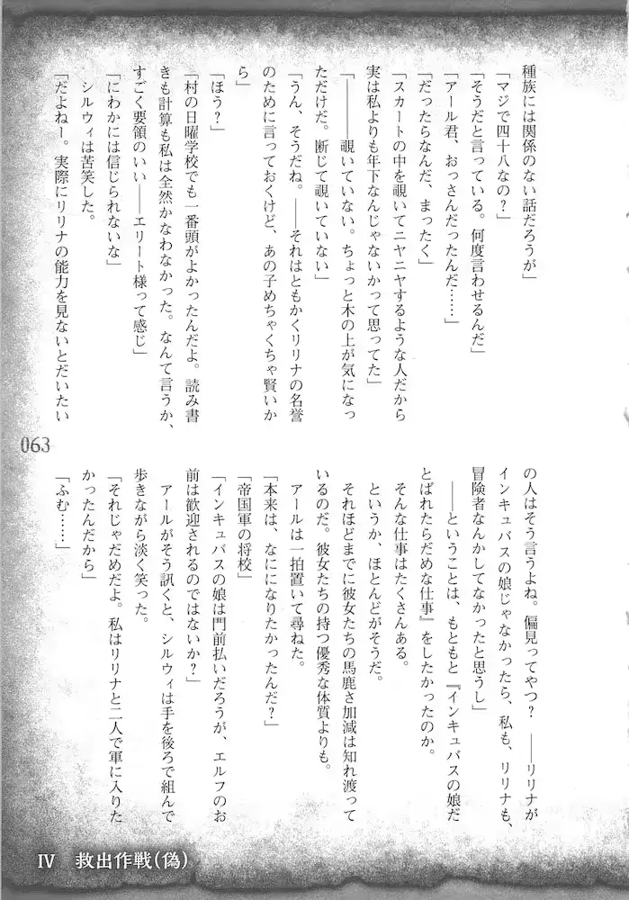 웹툰 이미지 65