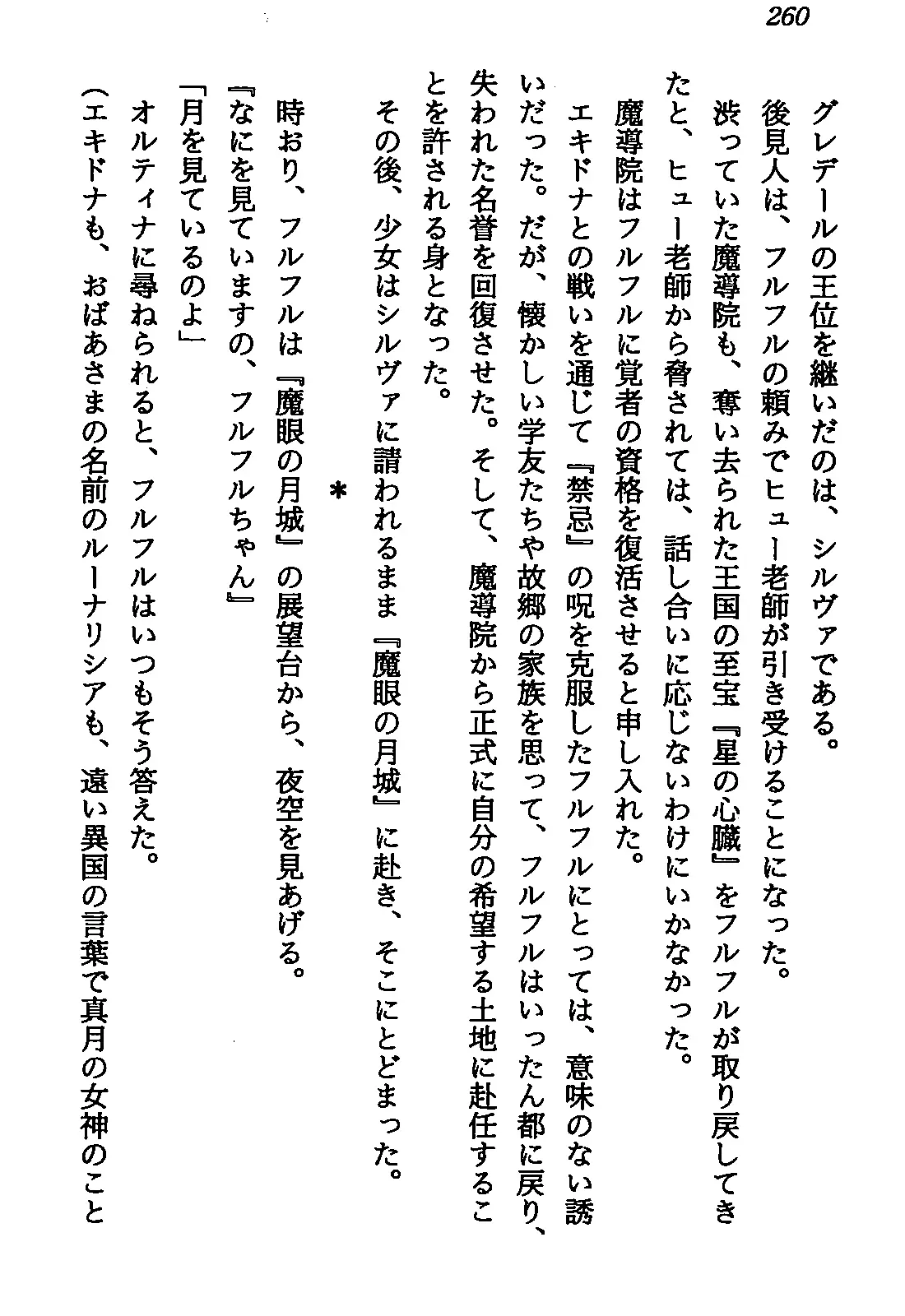 웹툰 이미지 261
