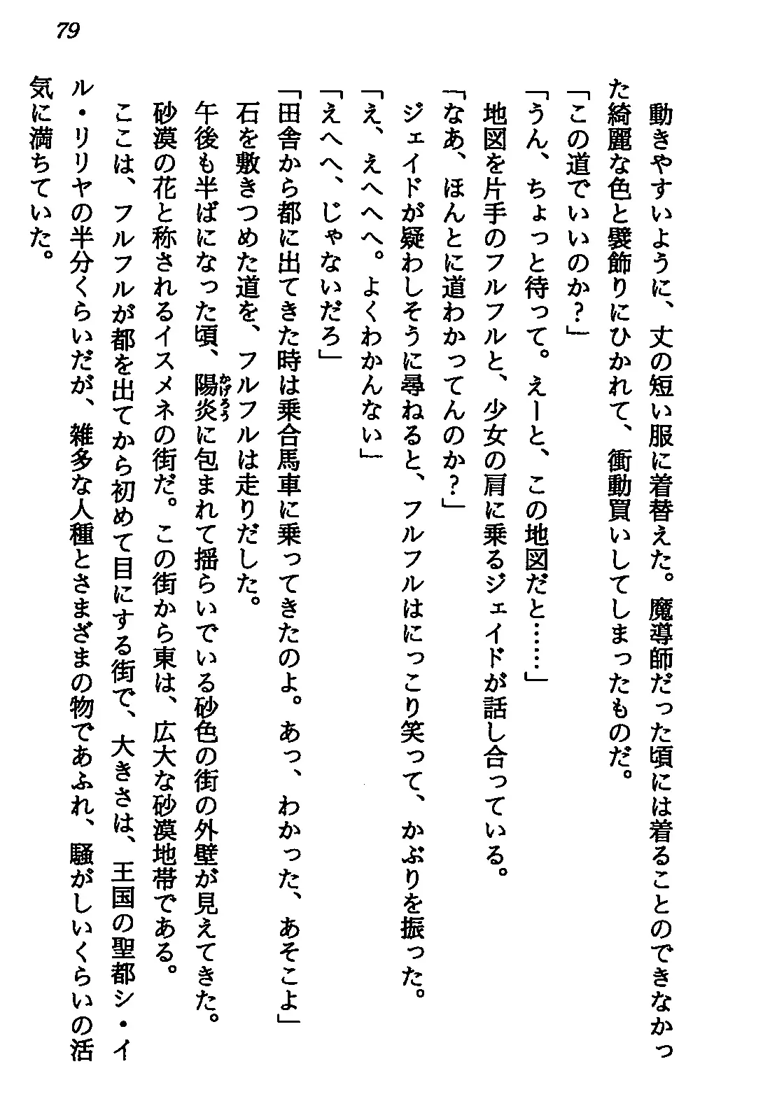 웹툰 이미지 80