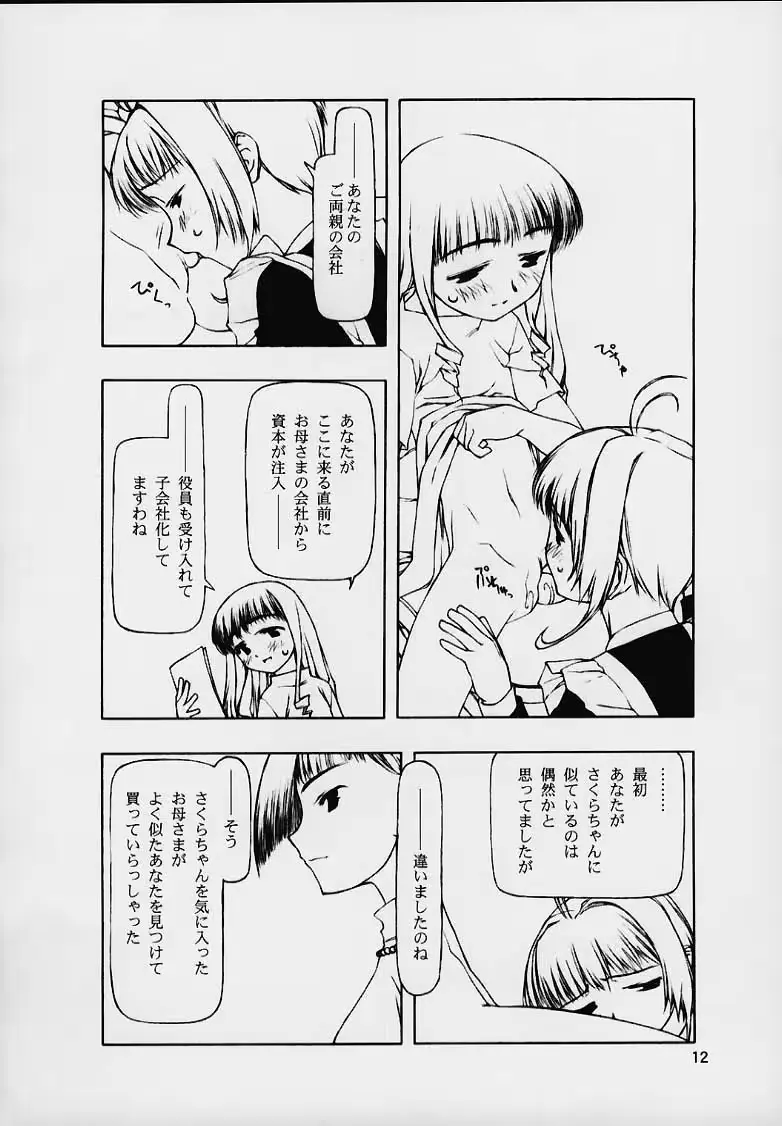 웹툰 이미지 10