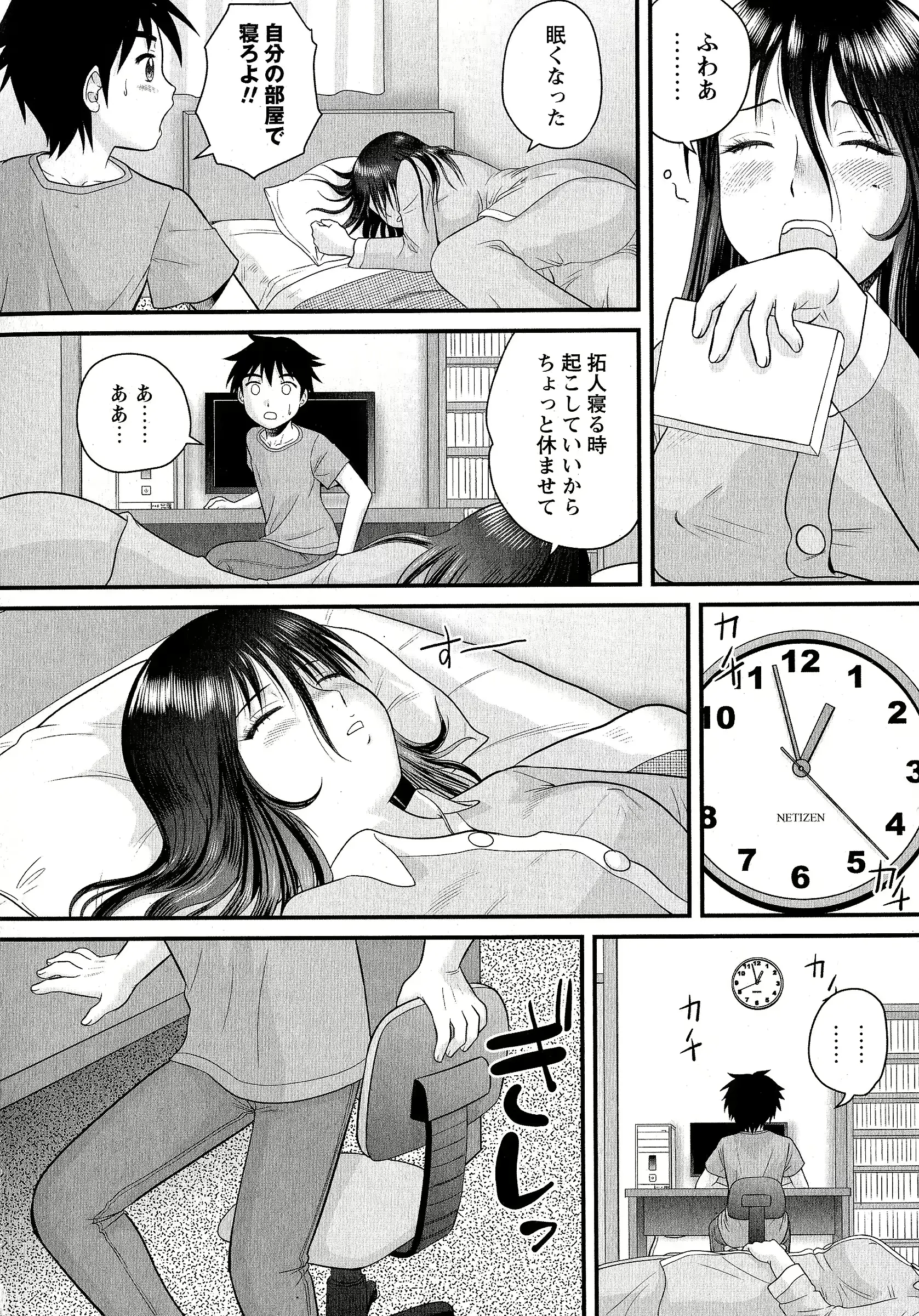웹툰 이미지 226