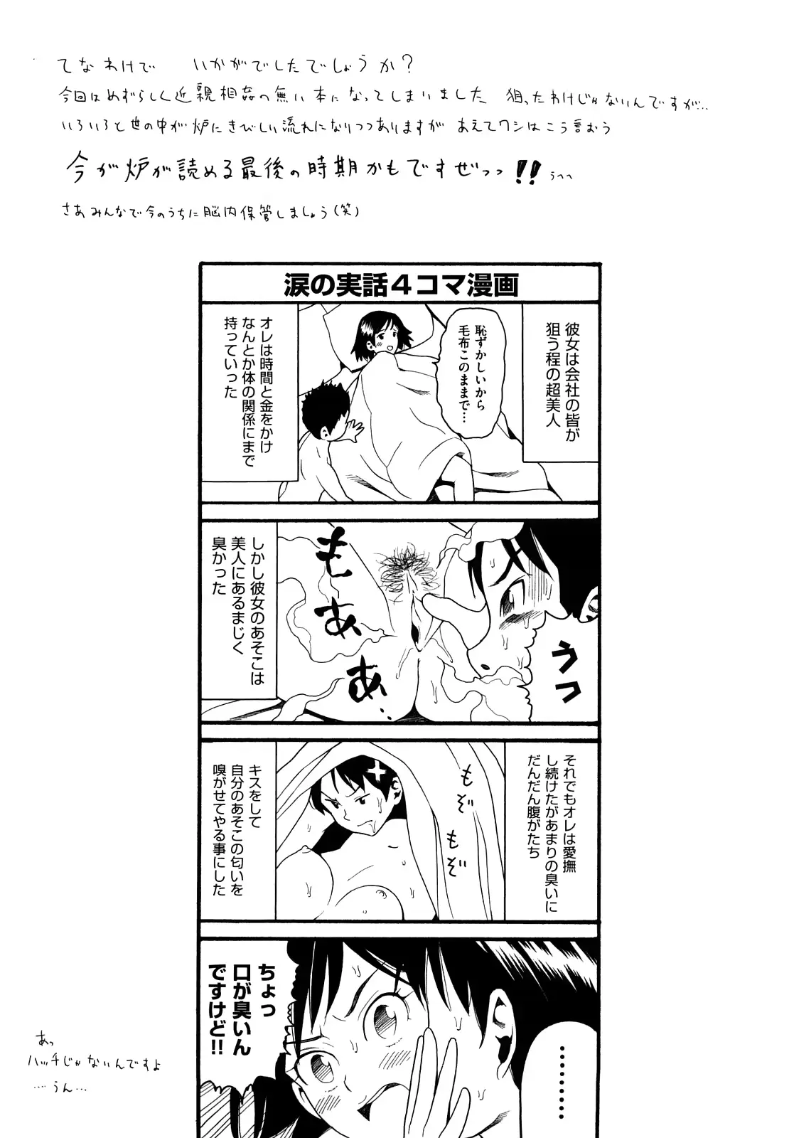 웹툰 이미지 198