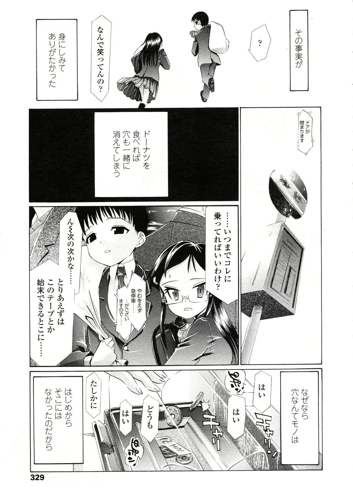 웹툰 이미지 329