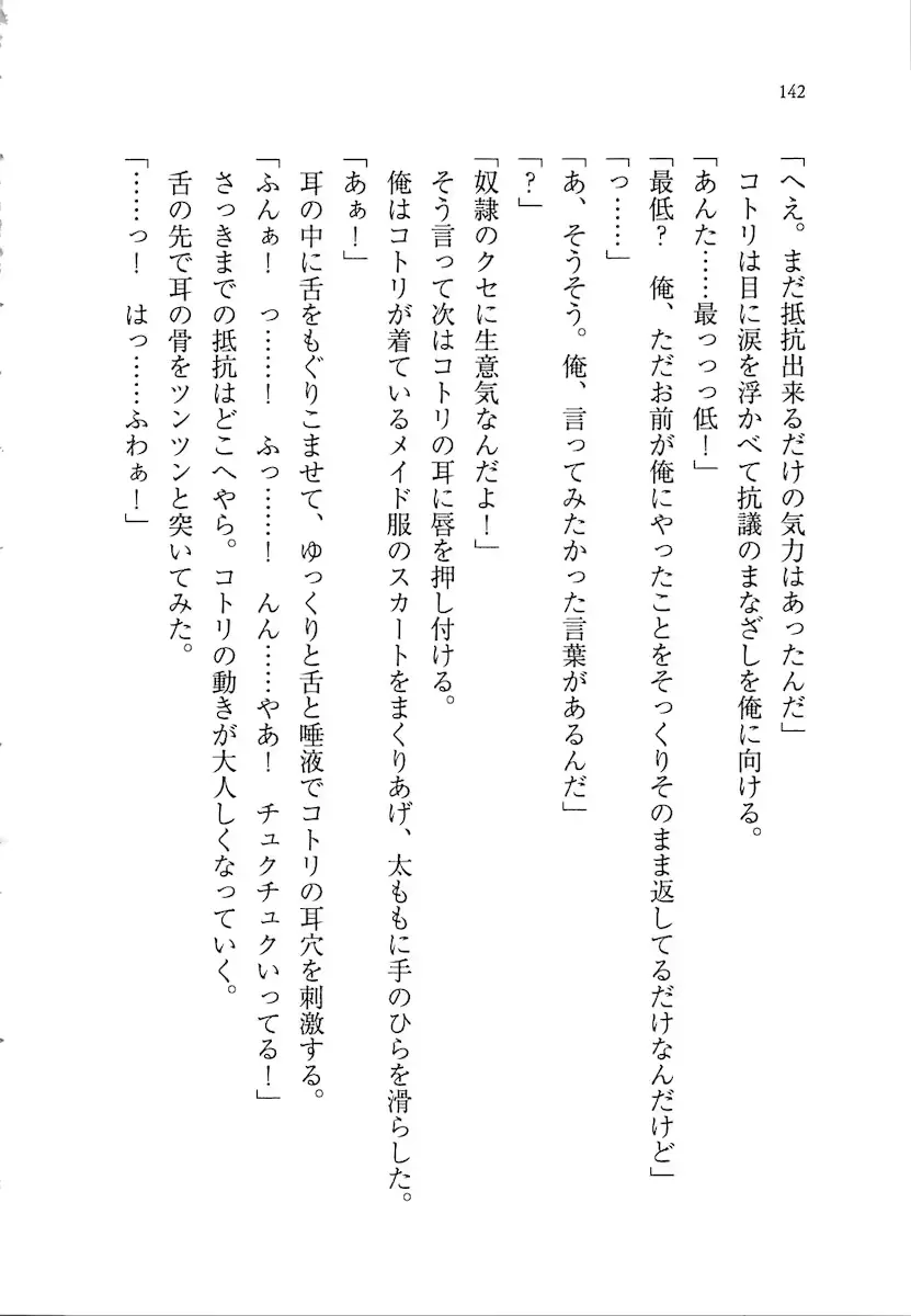 웹툰 이미지 141