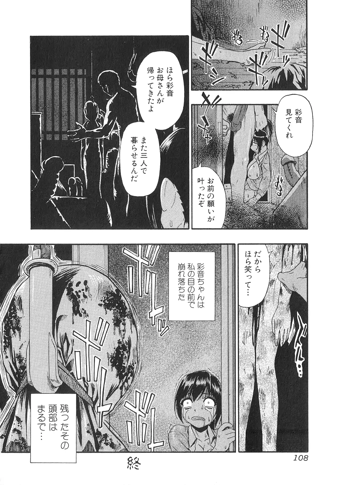 웹툰 이미지 108