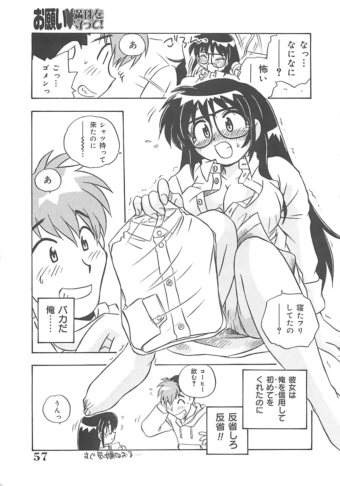웹툰 이미지 57
