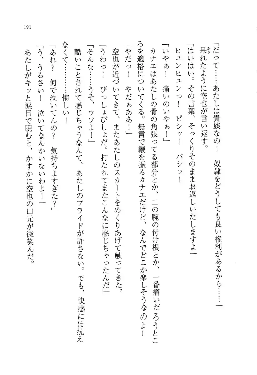웹툰 이미지 190