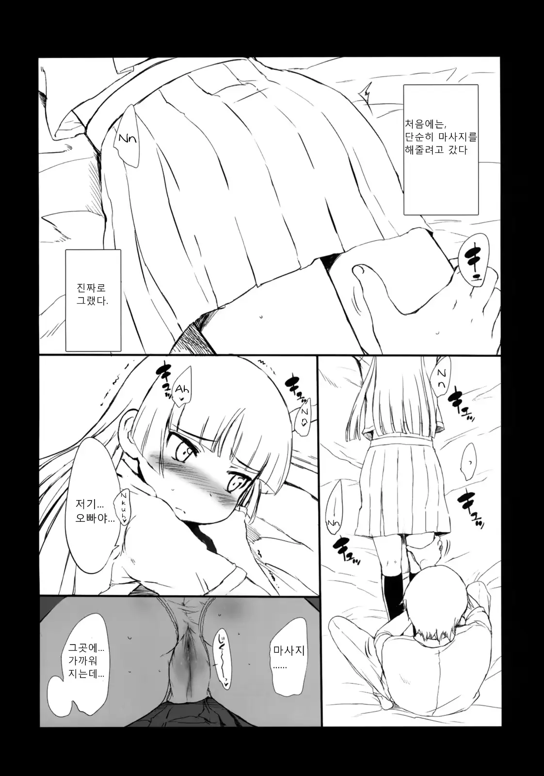 웹툰 이미지 3