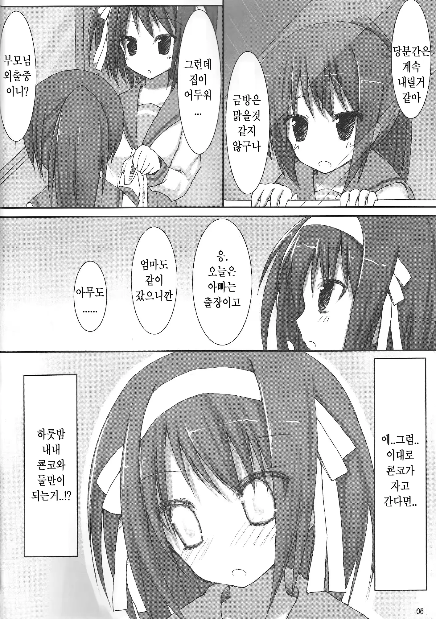 웹툰 이미지 4