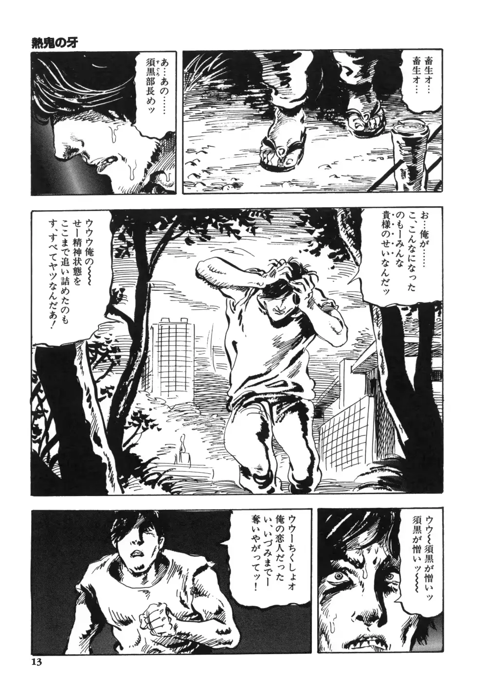 웹툰 이미지 20