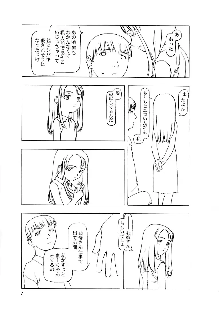 웹툰 이미지 5