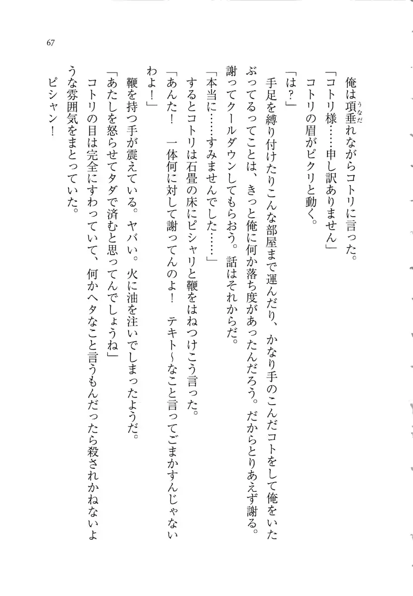 웹툰 이미지 66