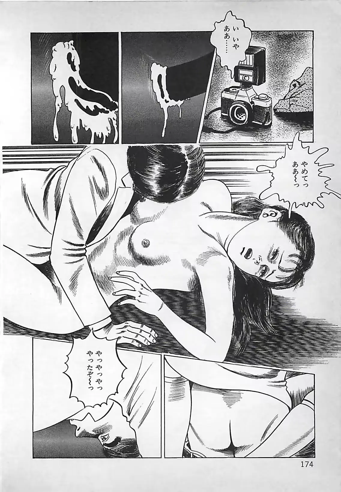 웹툰 이미지 174