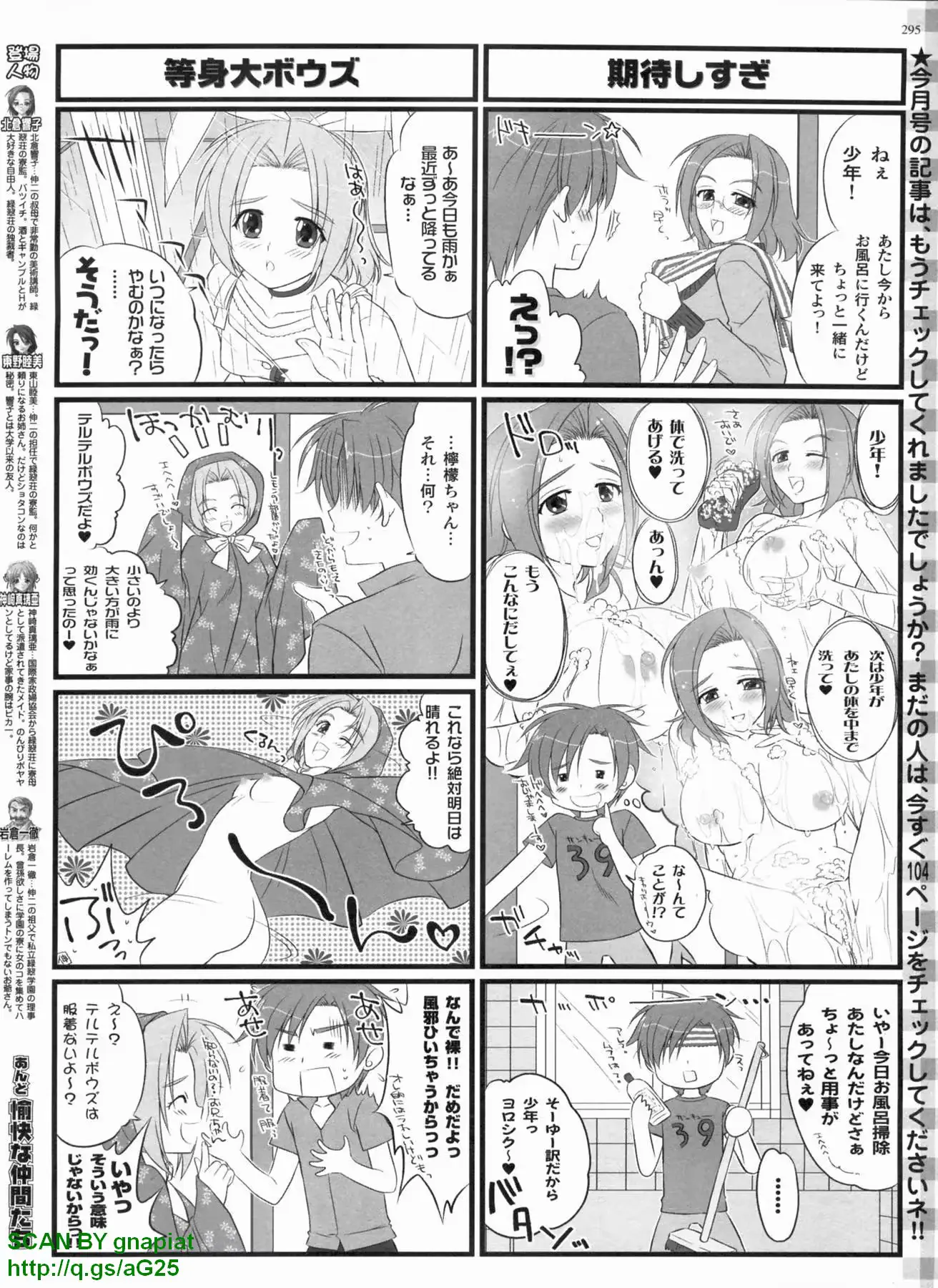 웹툰 이미지 292