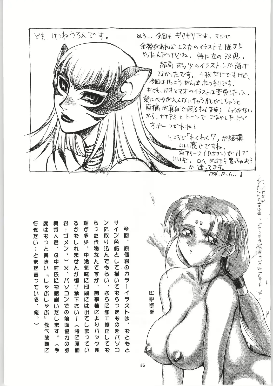 웹툰 이미지 82