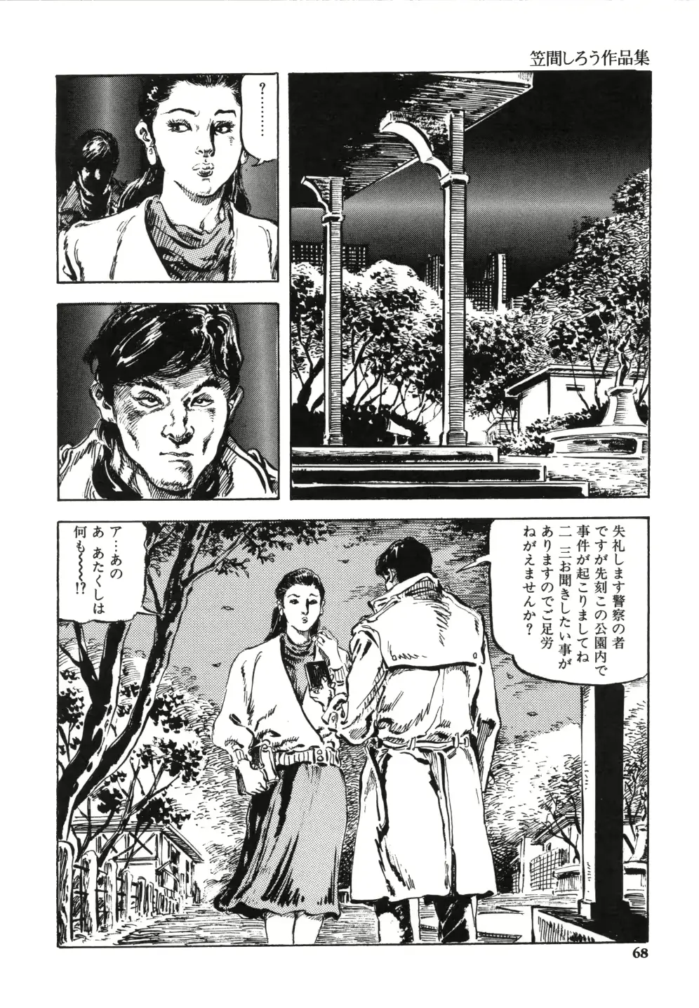 웹툰 이미지 75