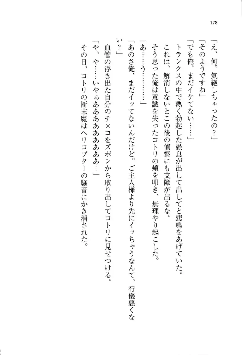 웹툰 이미지 177