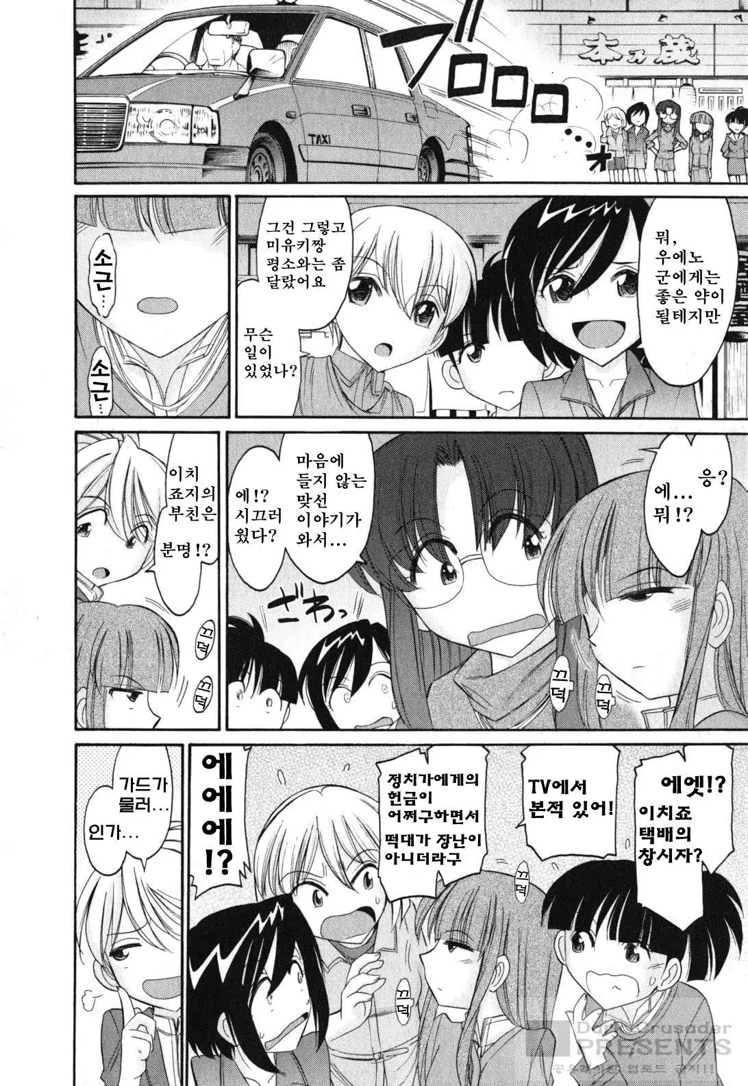 웹툰 이미지 53