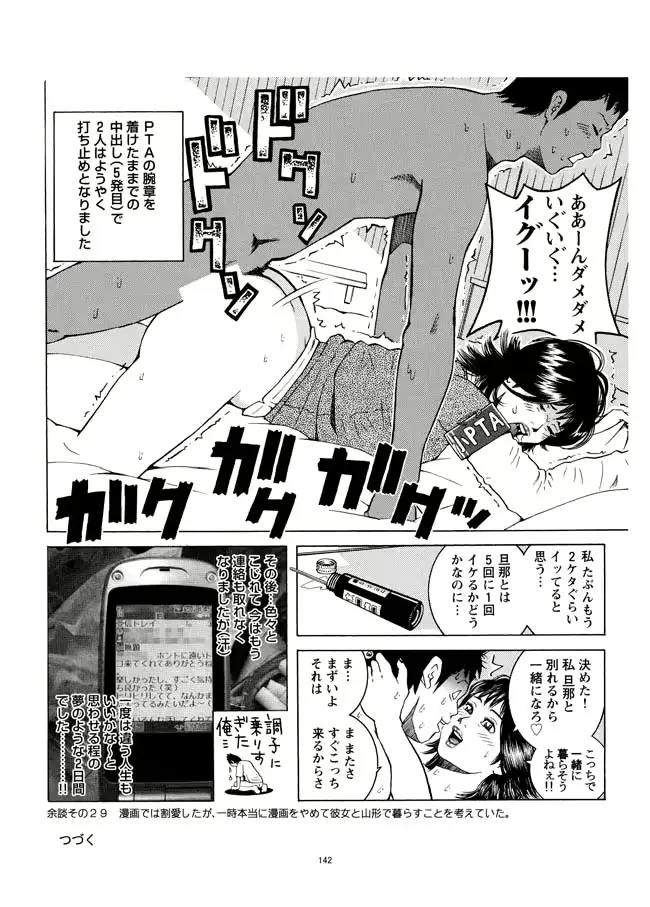 웹툰 이미지 142