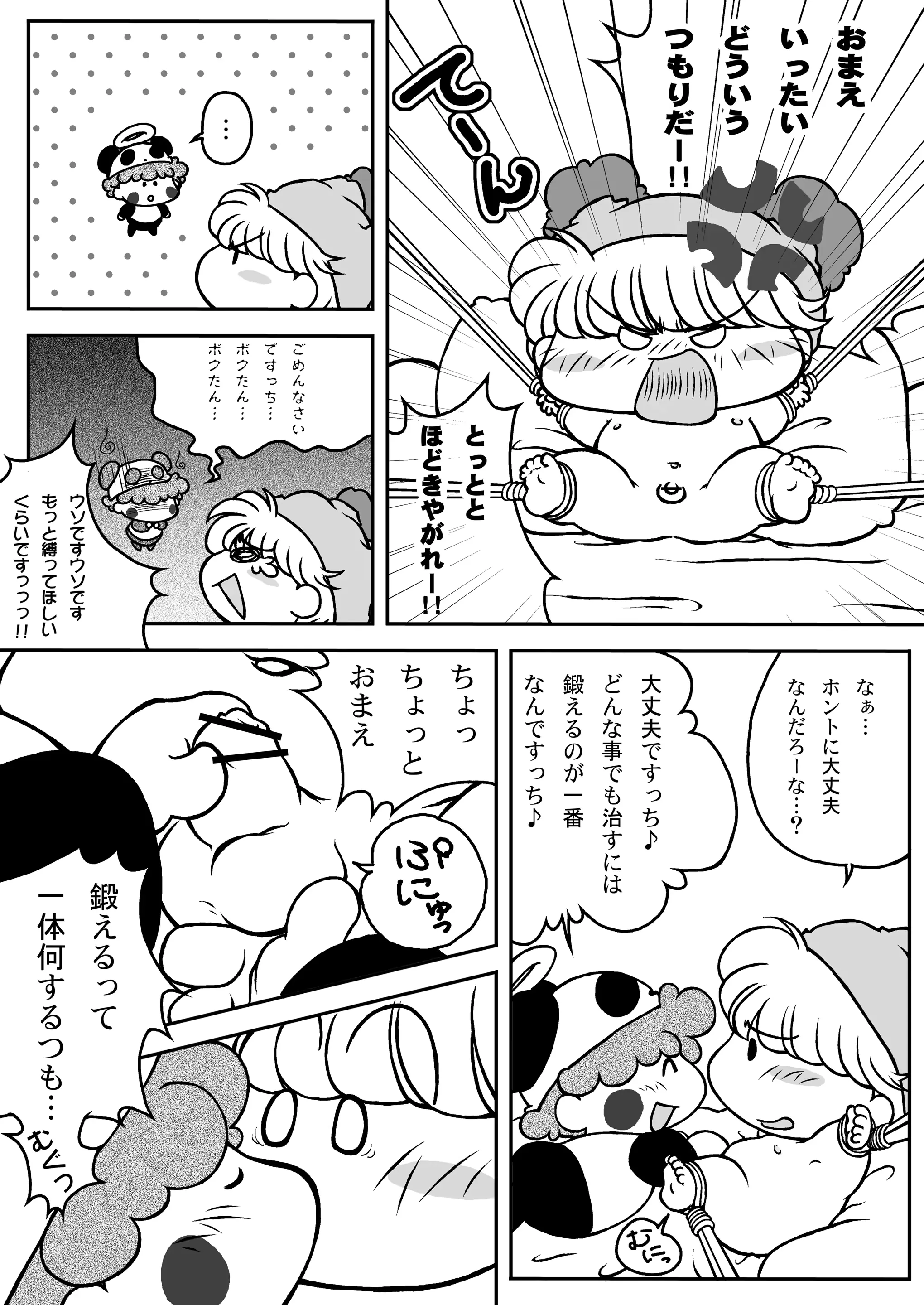 웹툰 이미지 16