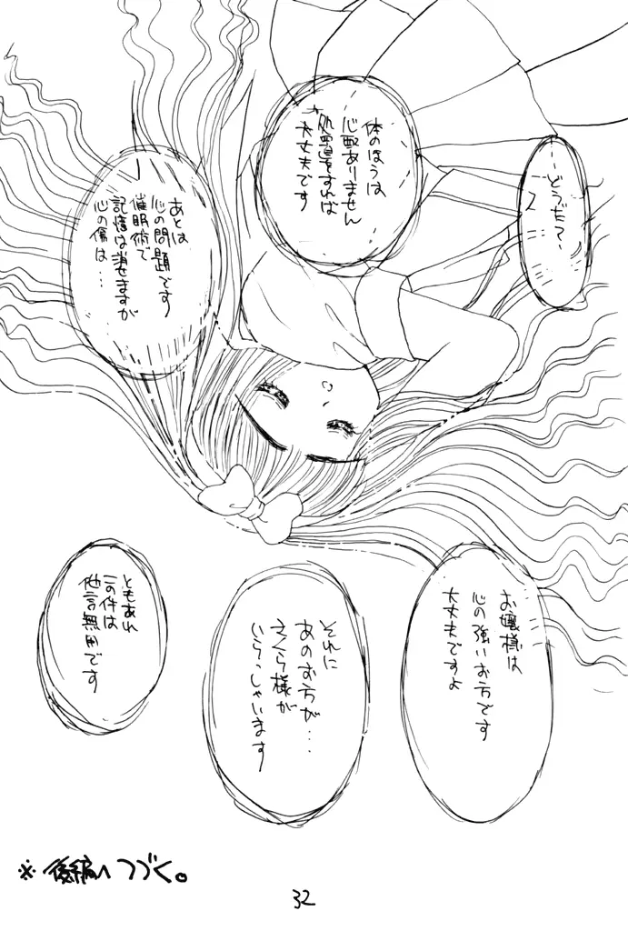 웹툰 이미지 30