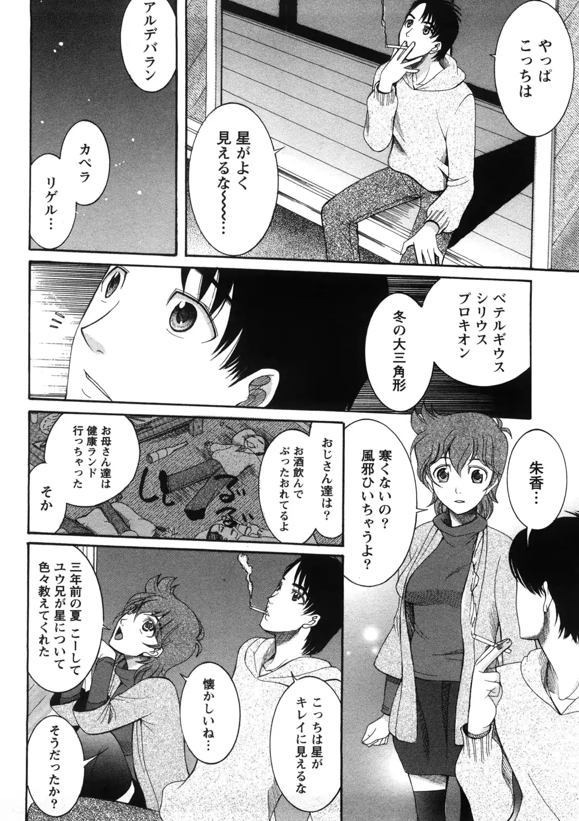웹툰 이미지 174