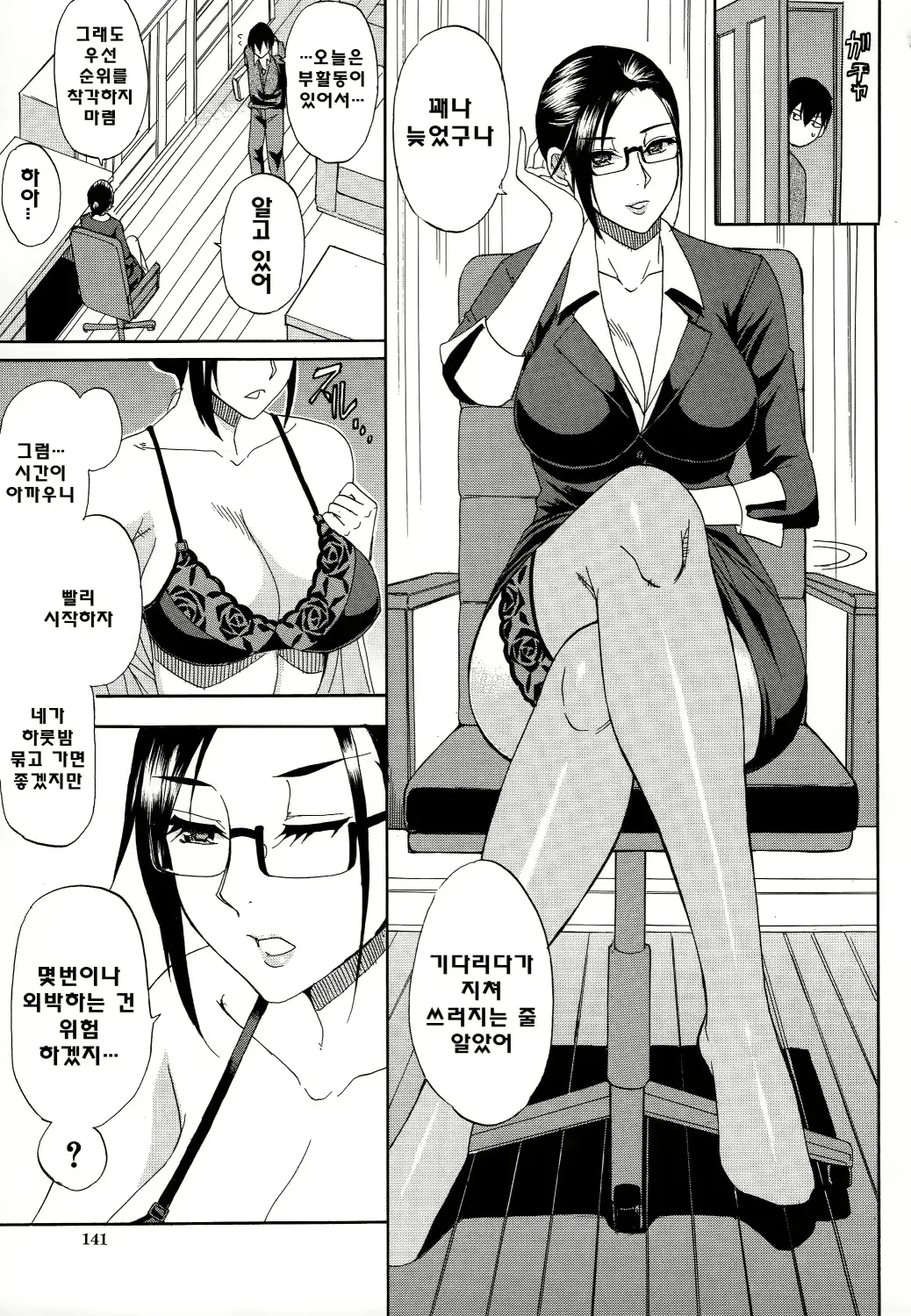 웹툰 이미지 141