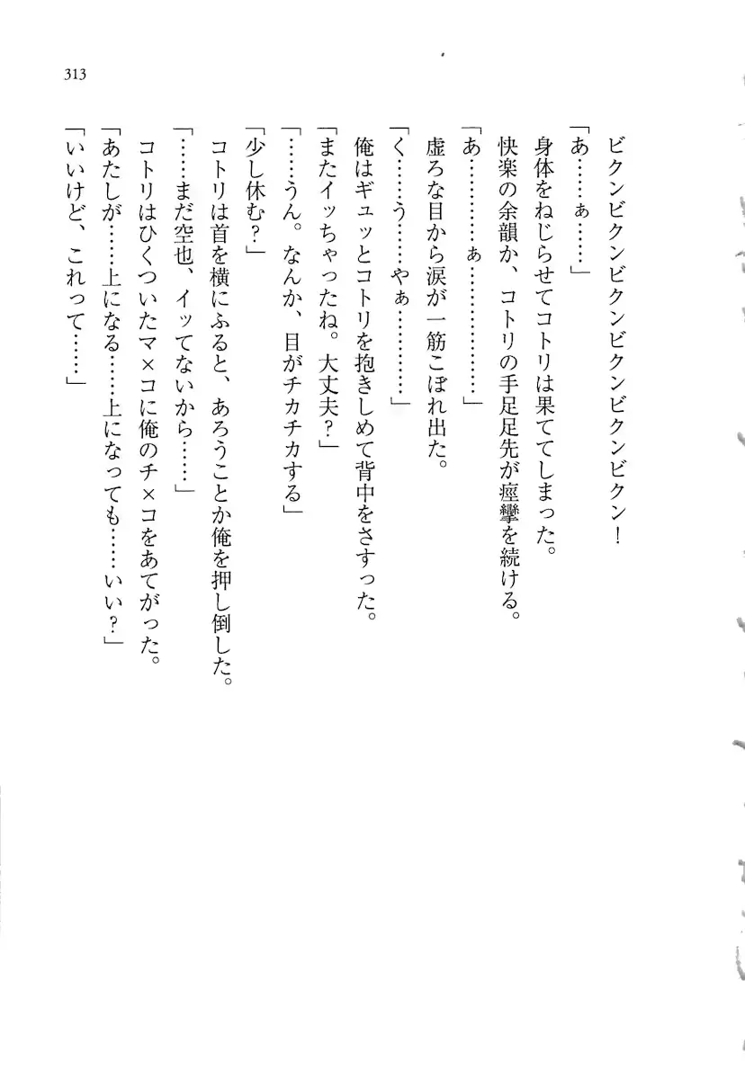 웹툰 이미지 312