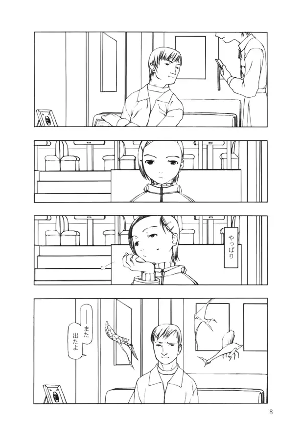 웹툰 이미지 6