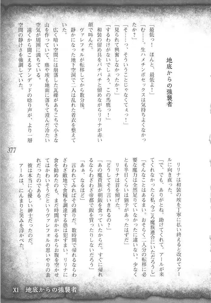 웹툰 이미지 379