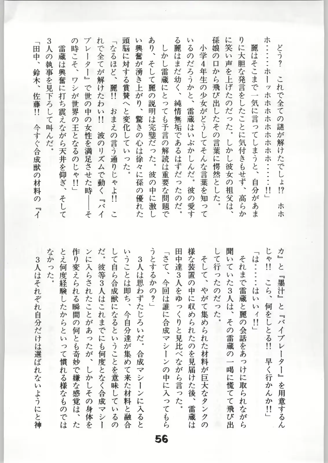 웹툰 이미지 54
