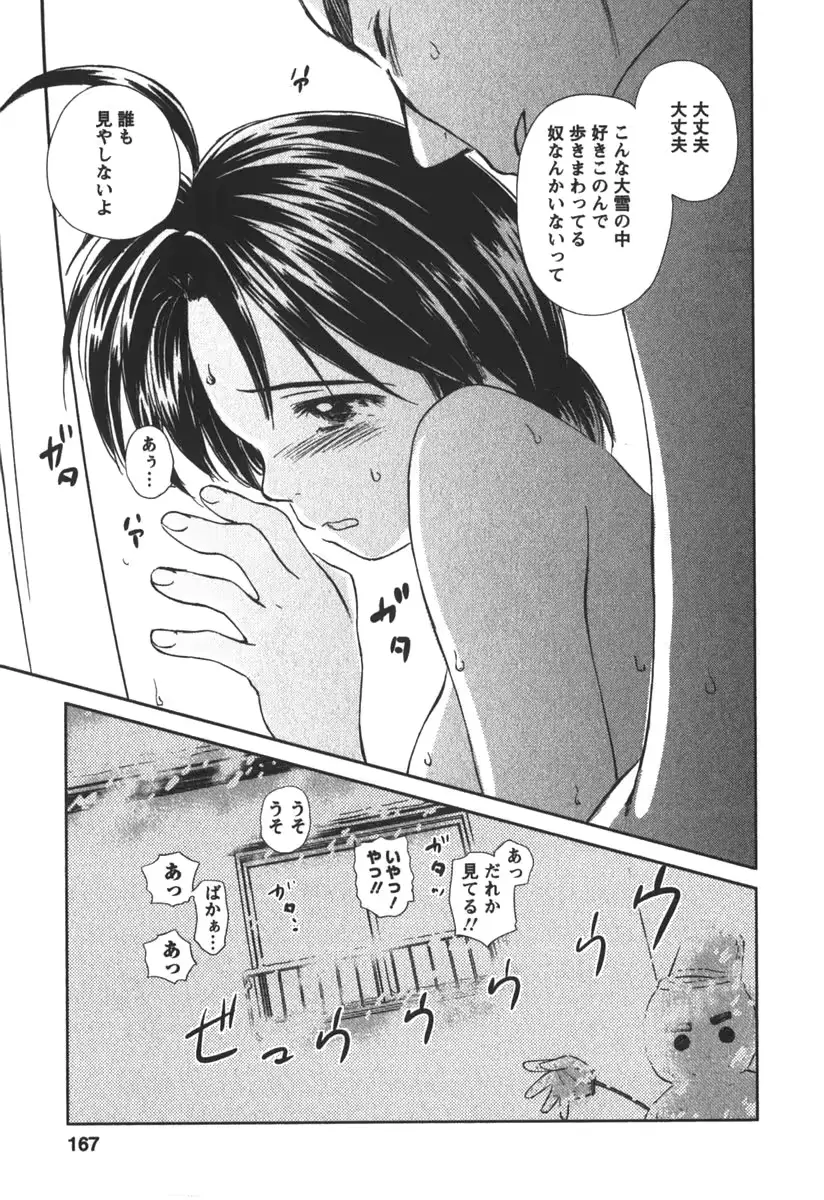 웹툰 이미지 165
