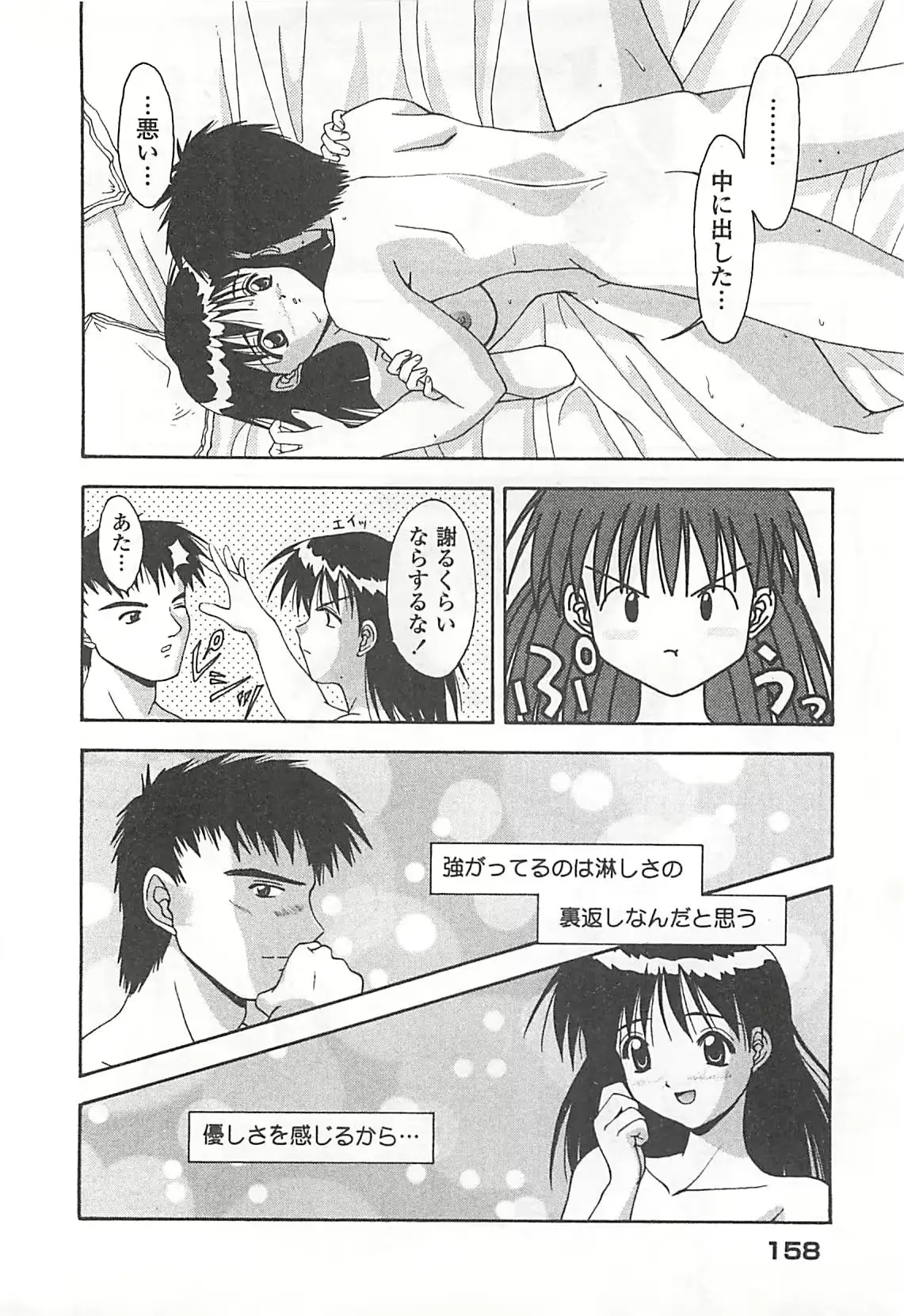 웹툰 이미지 158