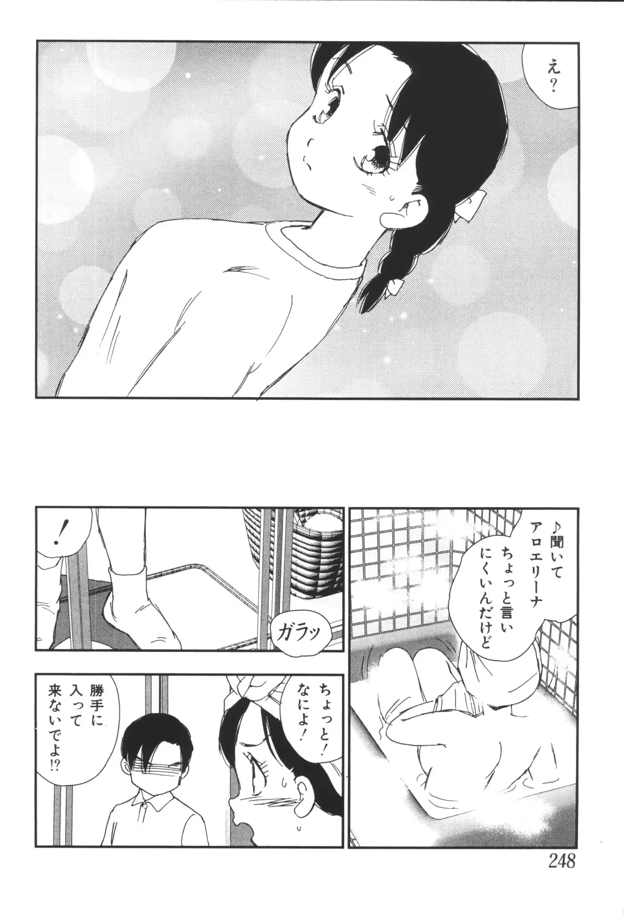 웹툰 이미지 249