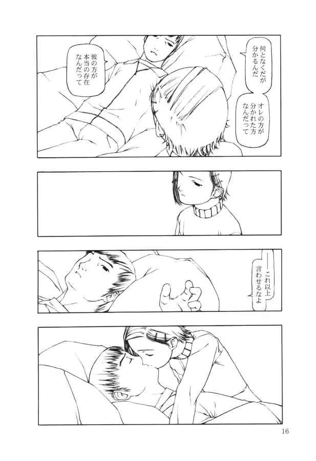 웹툰 이미지 14